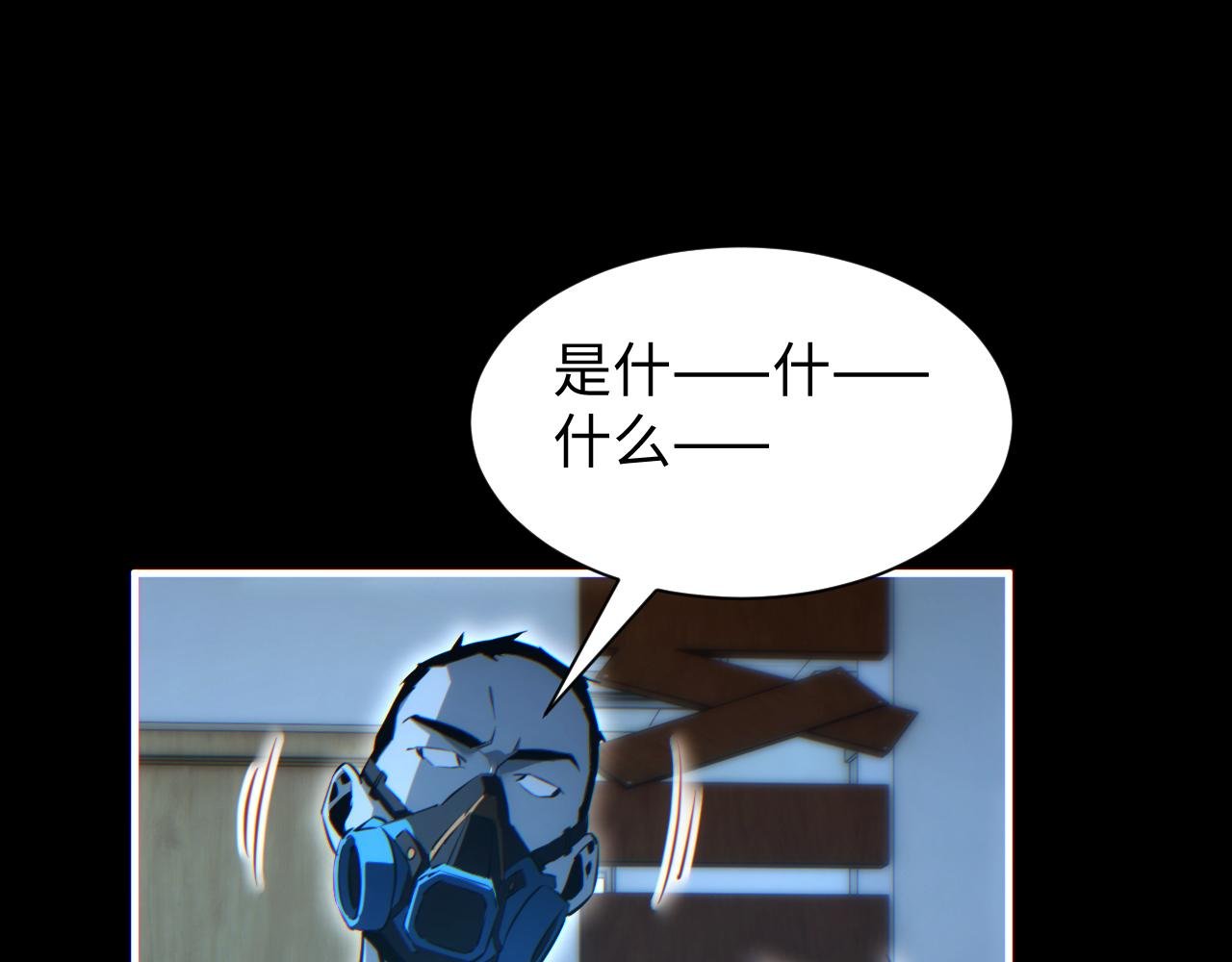 第28话 变异者