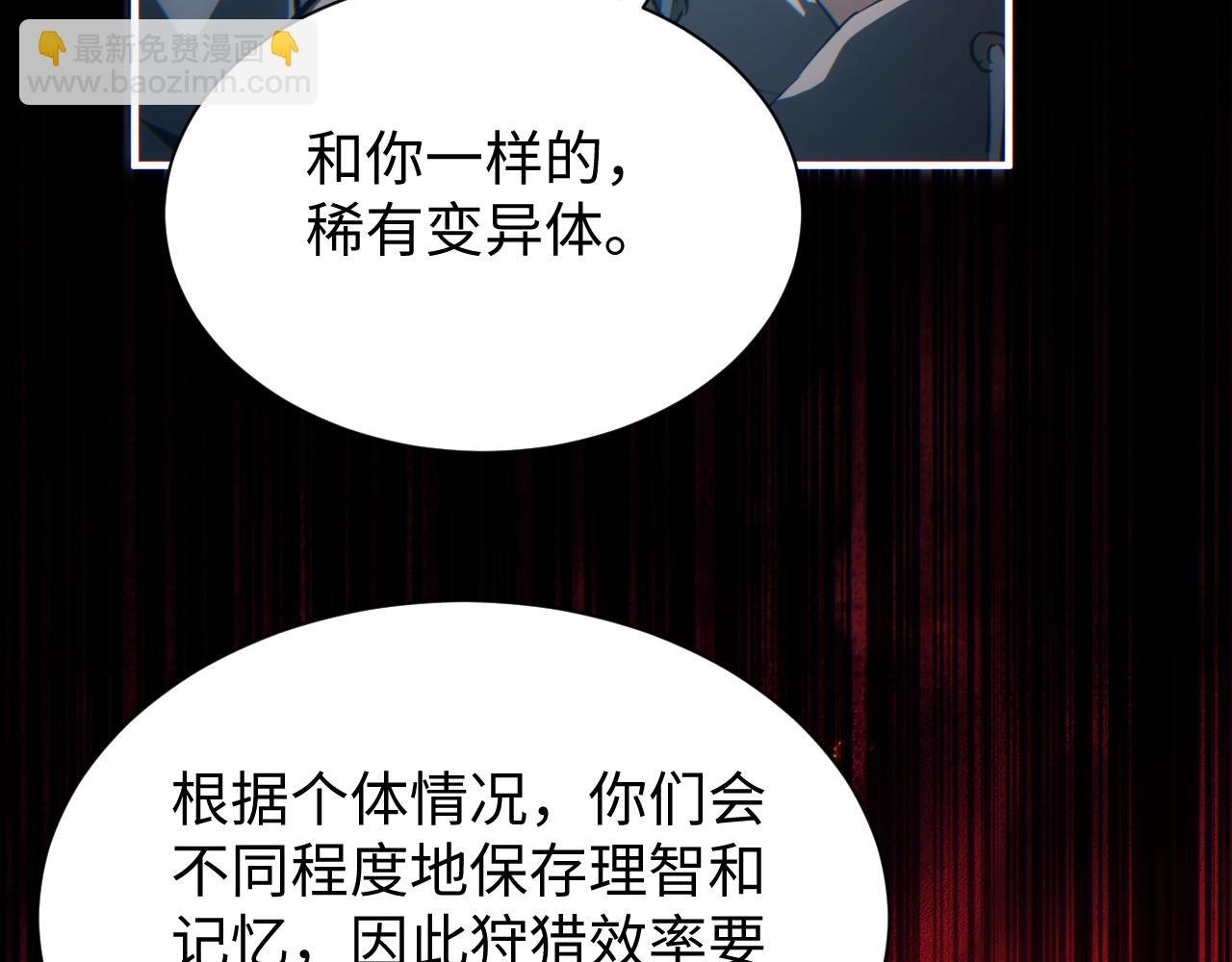 第28话 变异者