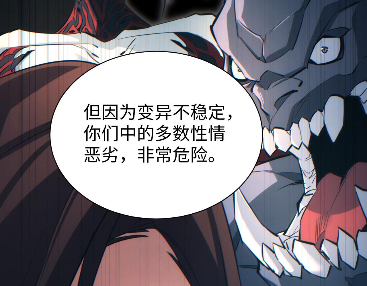 第28话 变异者
