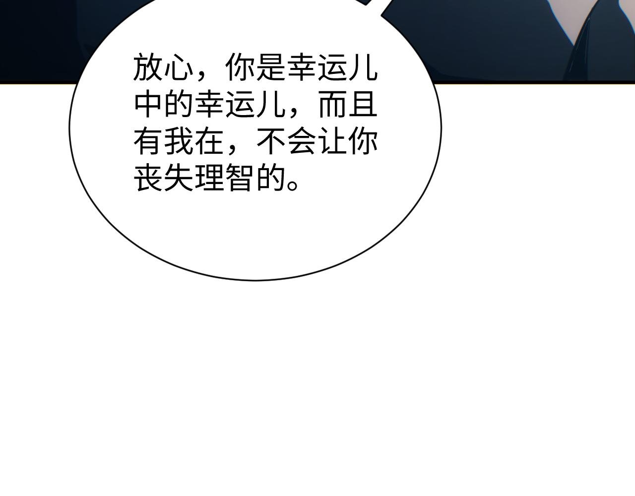 第28话 变异者
