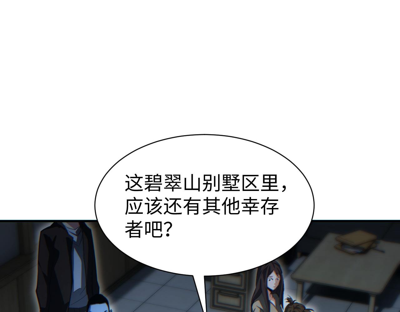 第28话 变异者