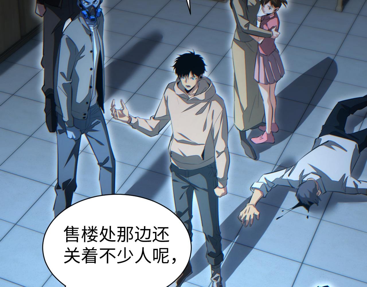 第28话 变异者
