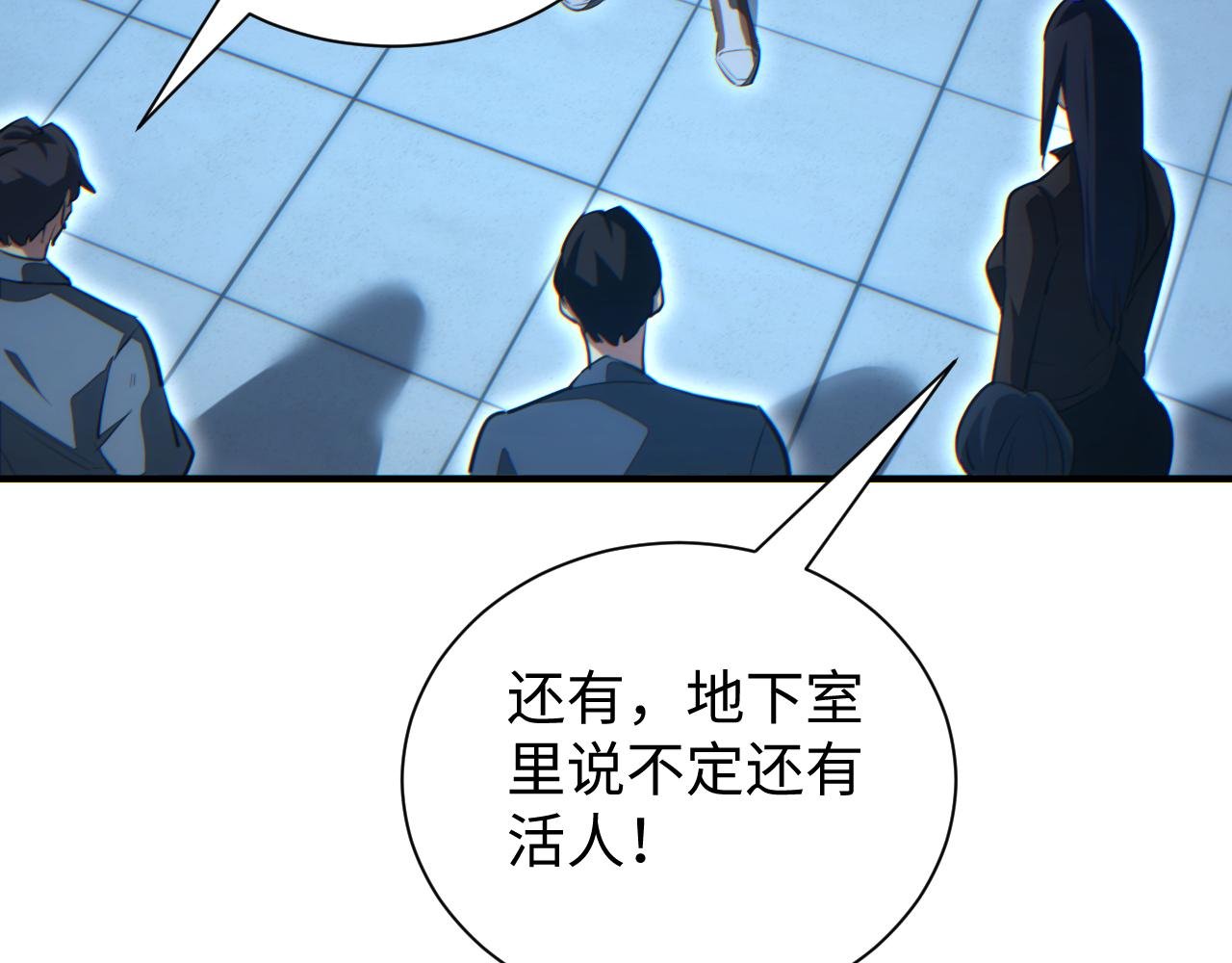 第28话 变异者
