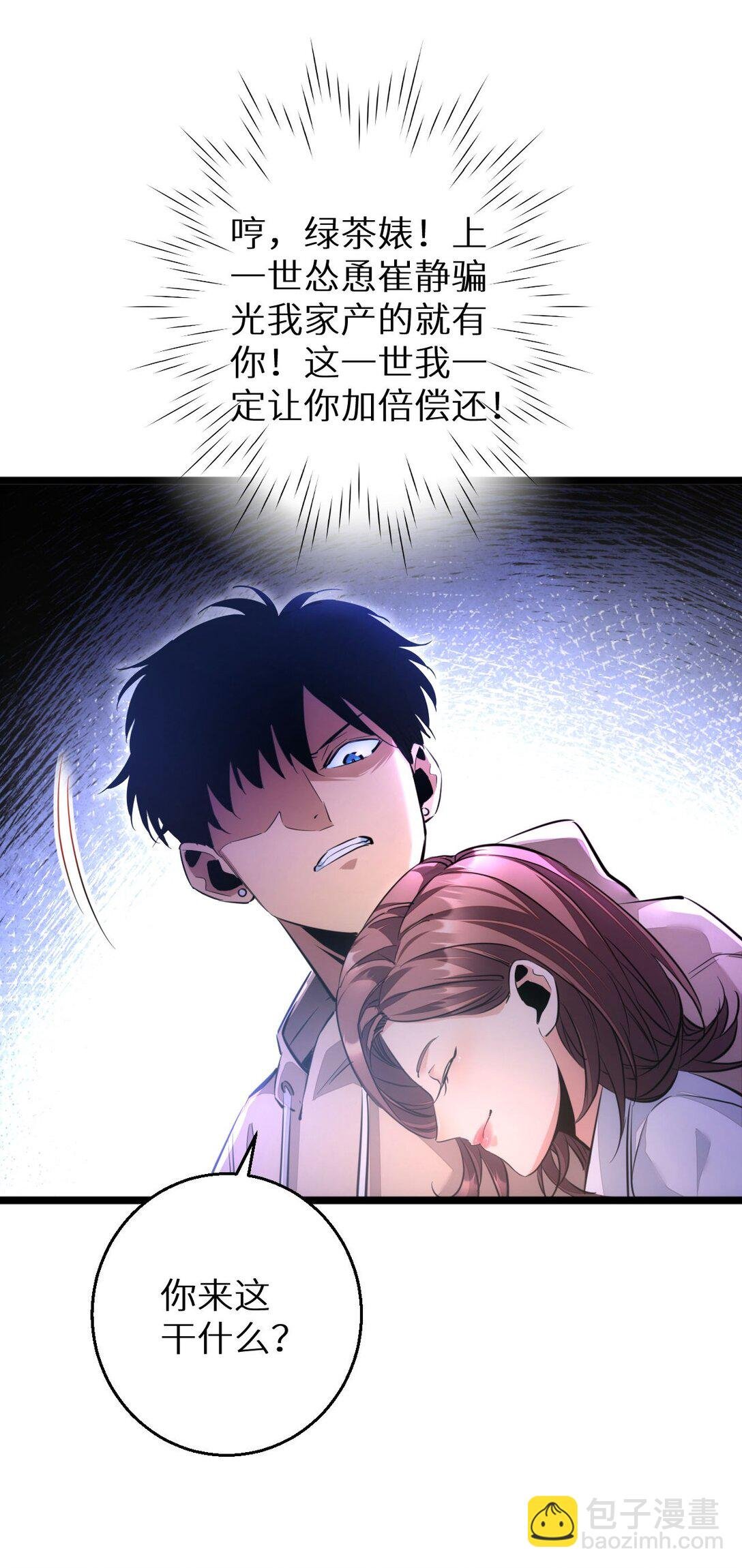 第3话 骨头很硬的家伙