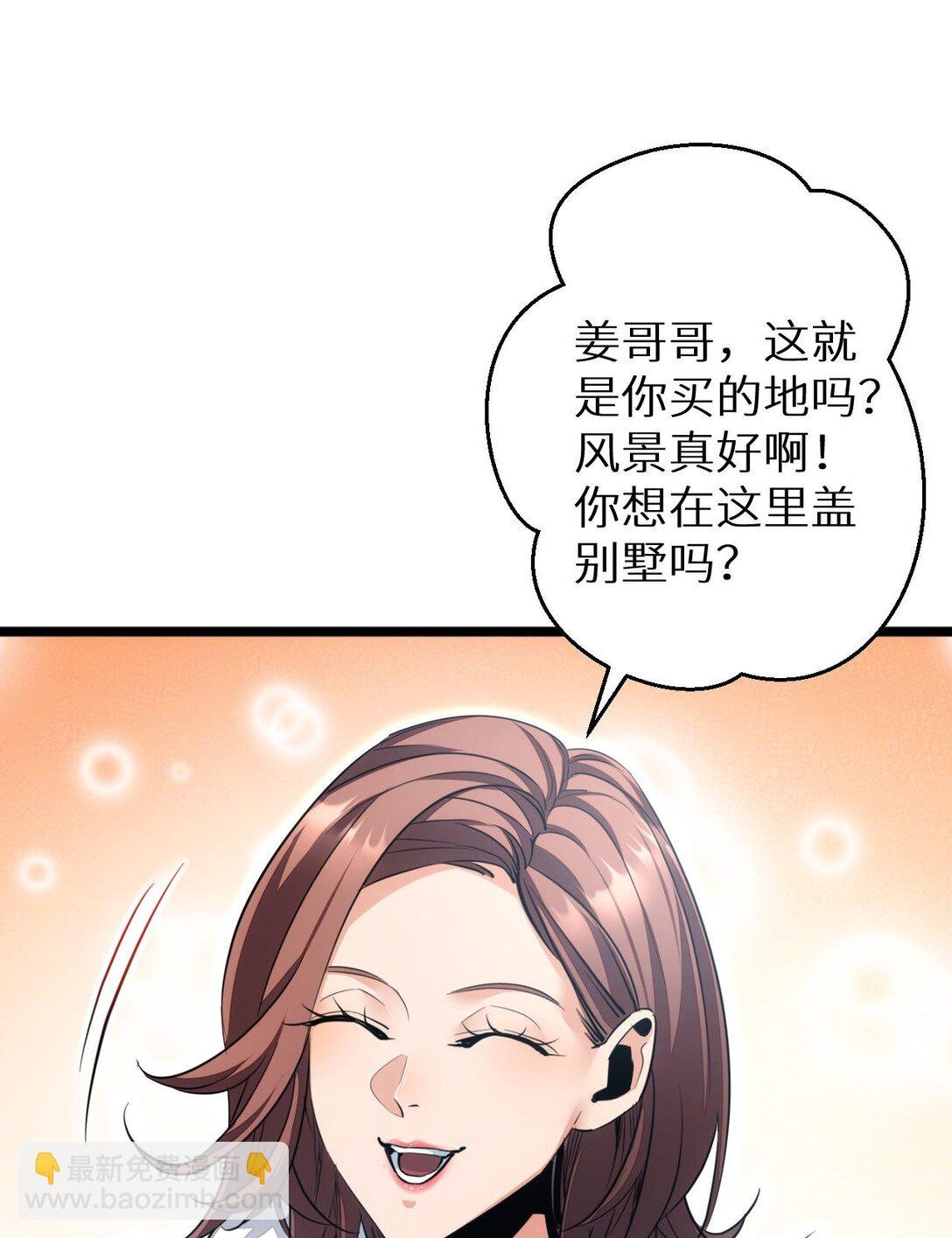 第3话 骨头很硬的家伙