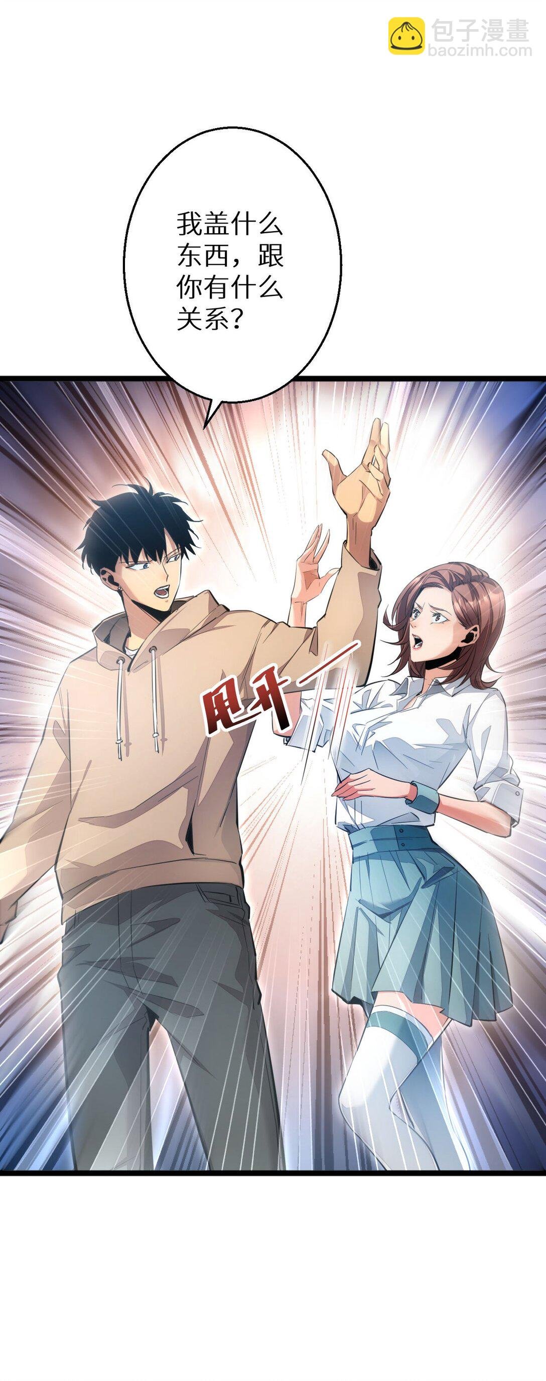 第3话 骨头很硬的家伙