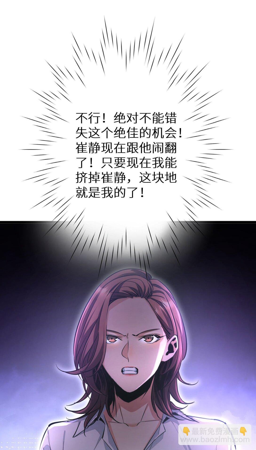 第3话 骨头很硬的家伙