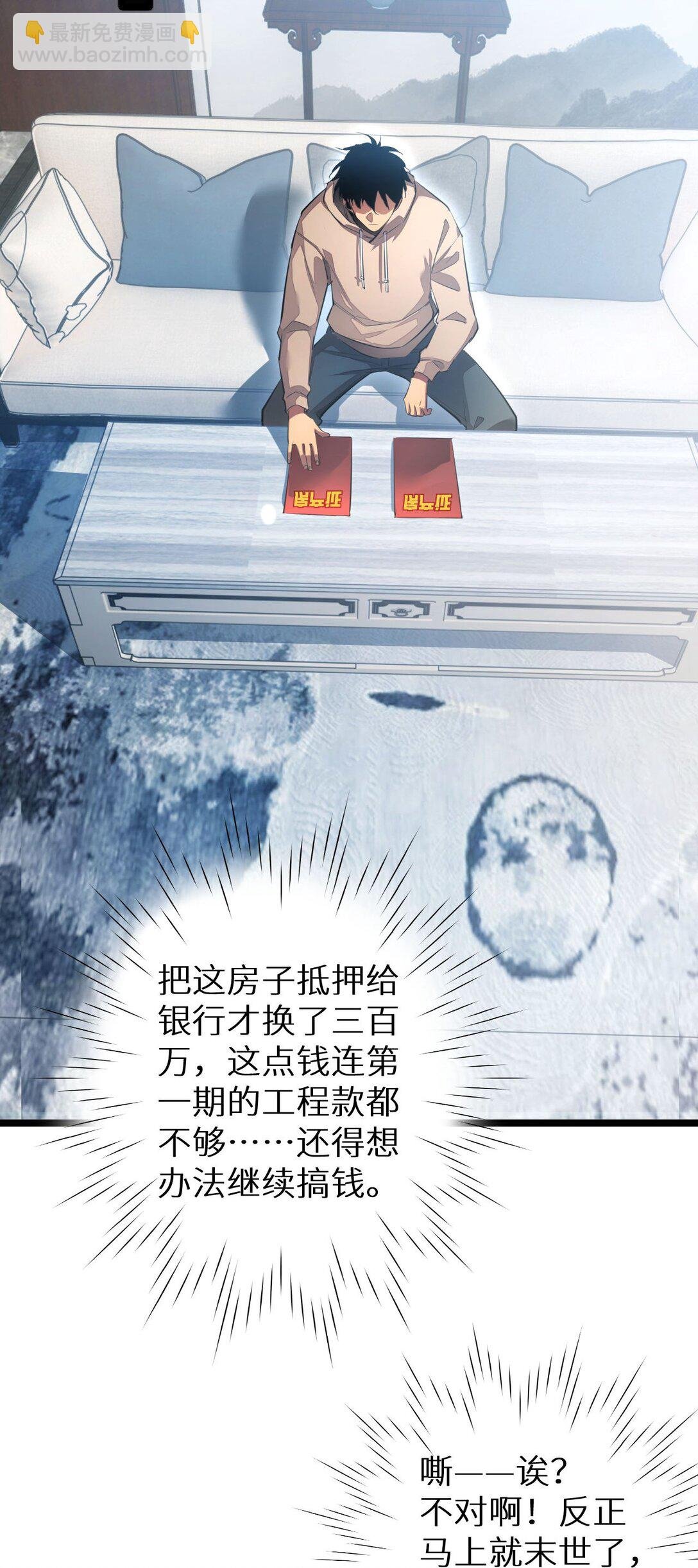 第3话 骨头很硬的家伙