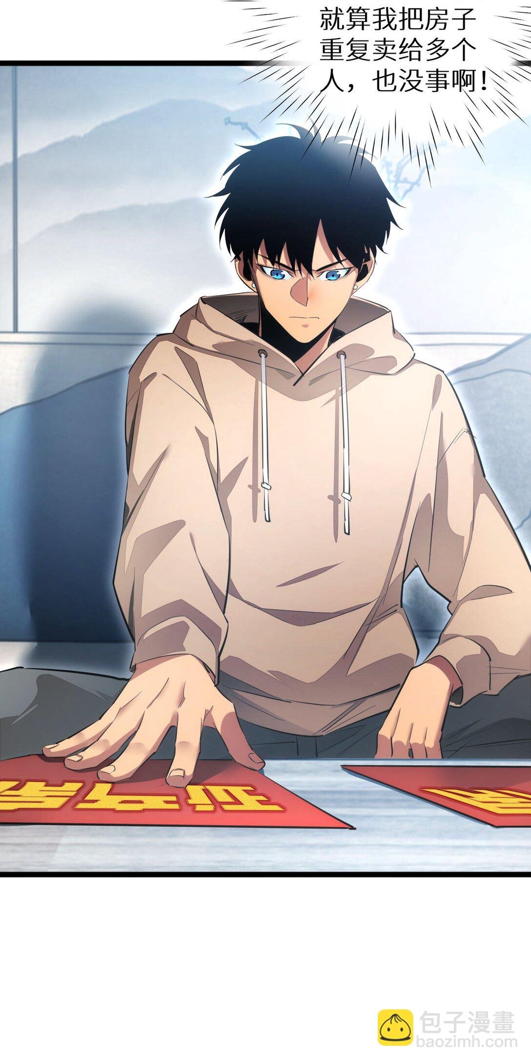 第3话 骨头很硬的家伙