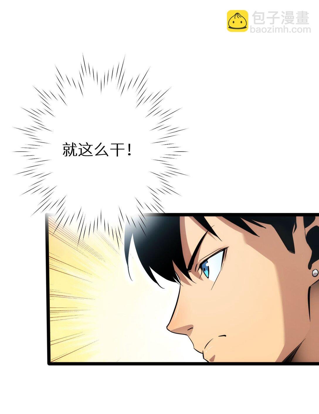 第3话 骨头很硬的家伙