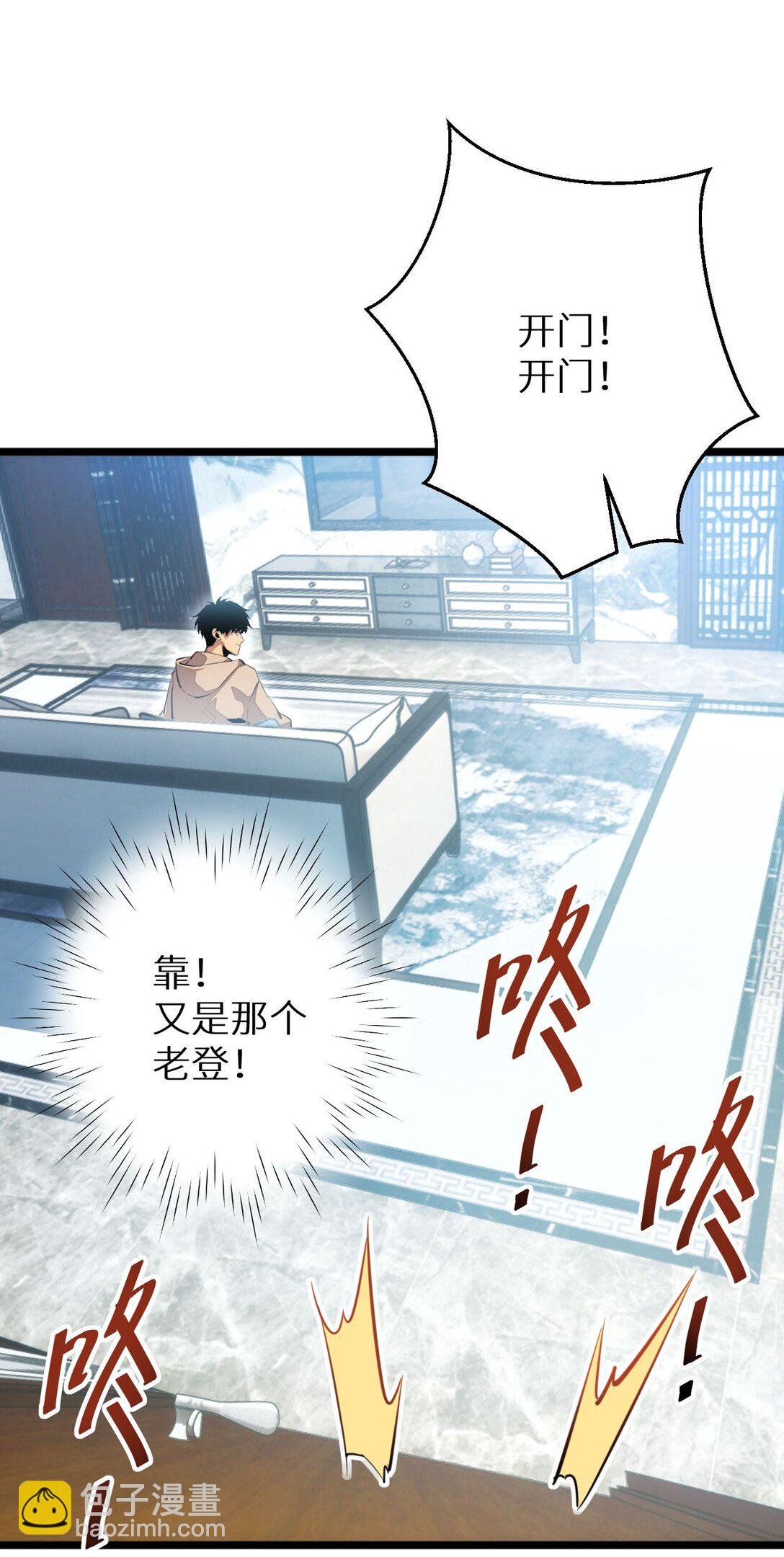 第3话 骨头很硬的家伙