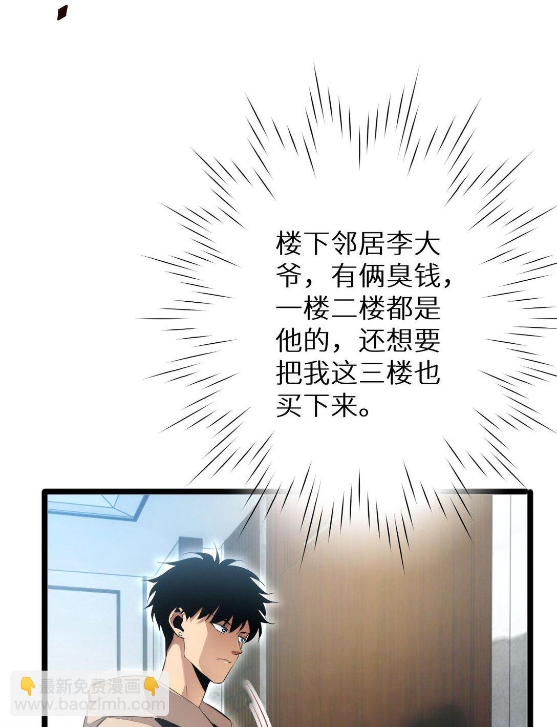第3话 骨头很硬的家伙