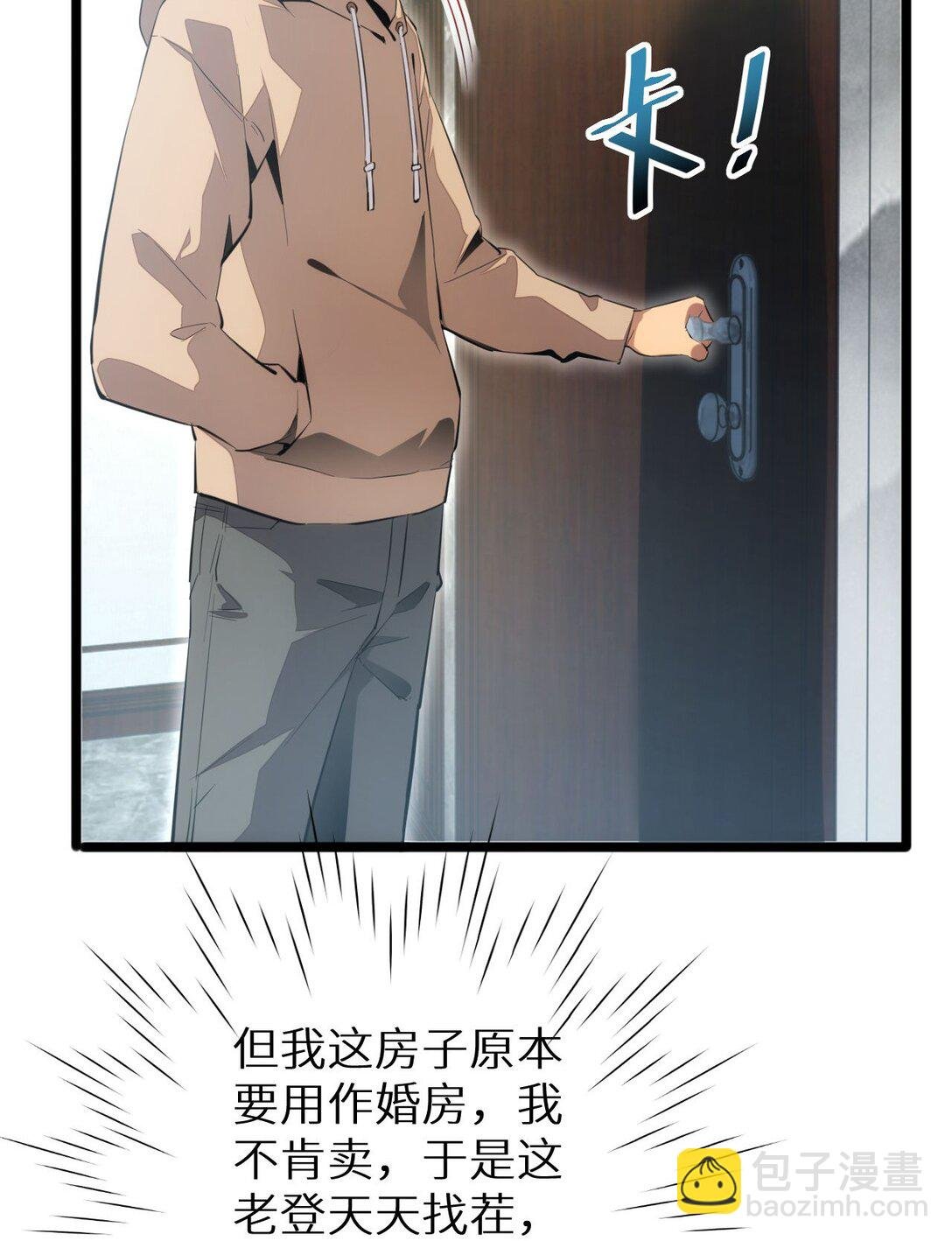 第3话 骨头很硬的家伙