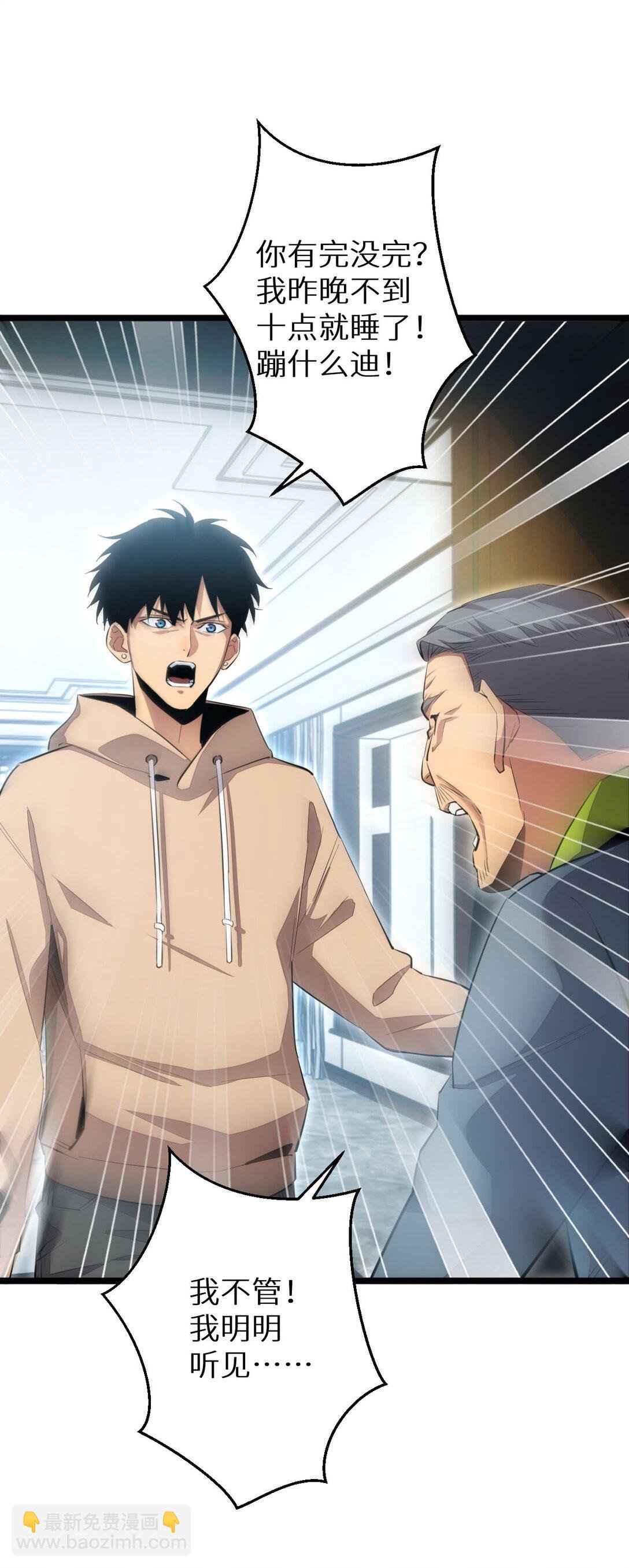 第3话 骨头很硬的家伙