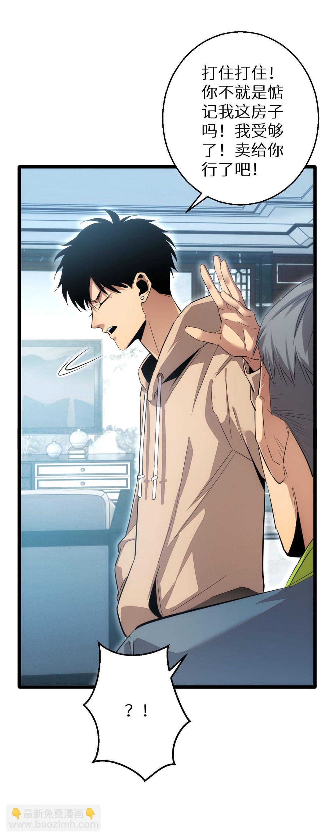 第3话 骨头很硬的家伙