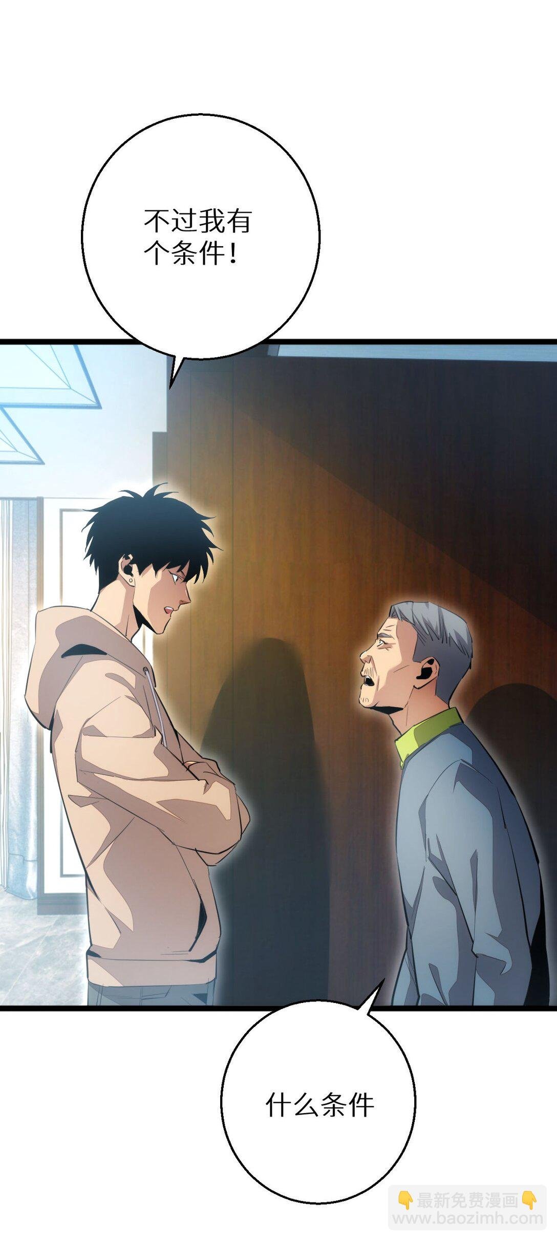 第3话 骨头很硬的家伙