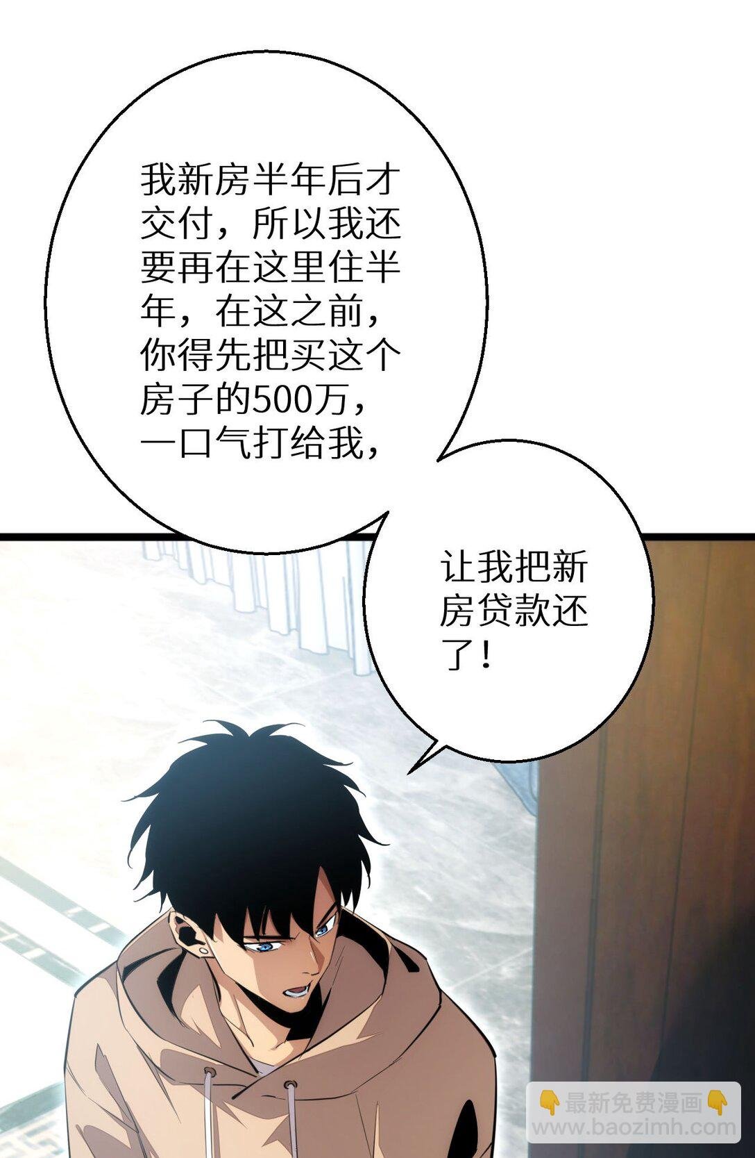 第3话 骨头很硬的家伙