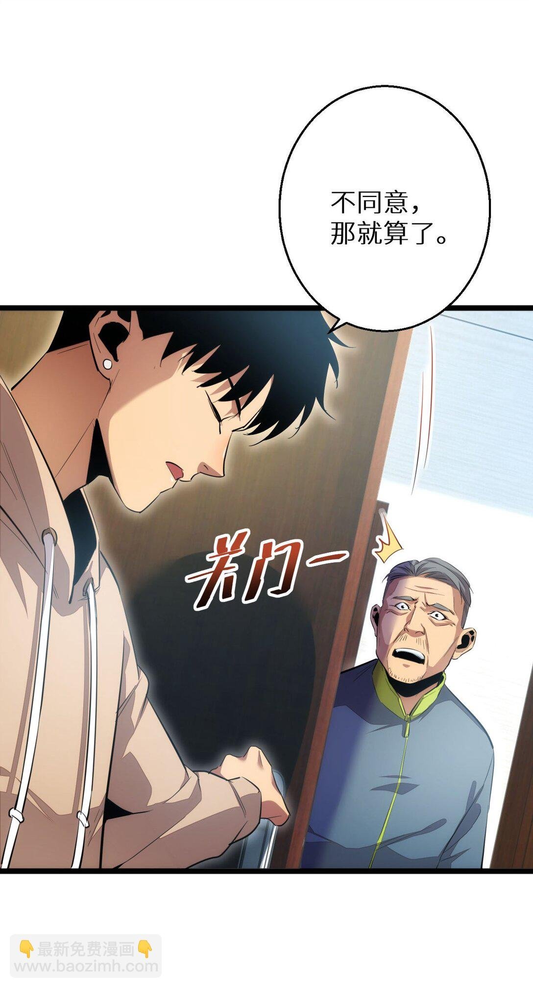 第3话 骨头很硬的家伙