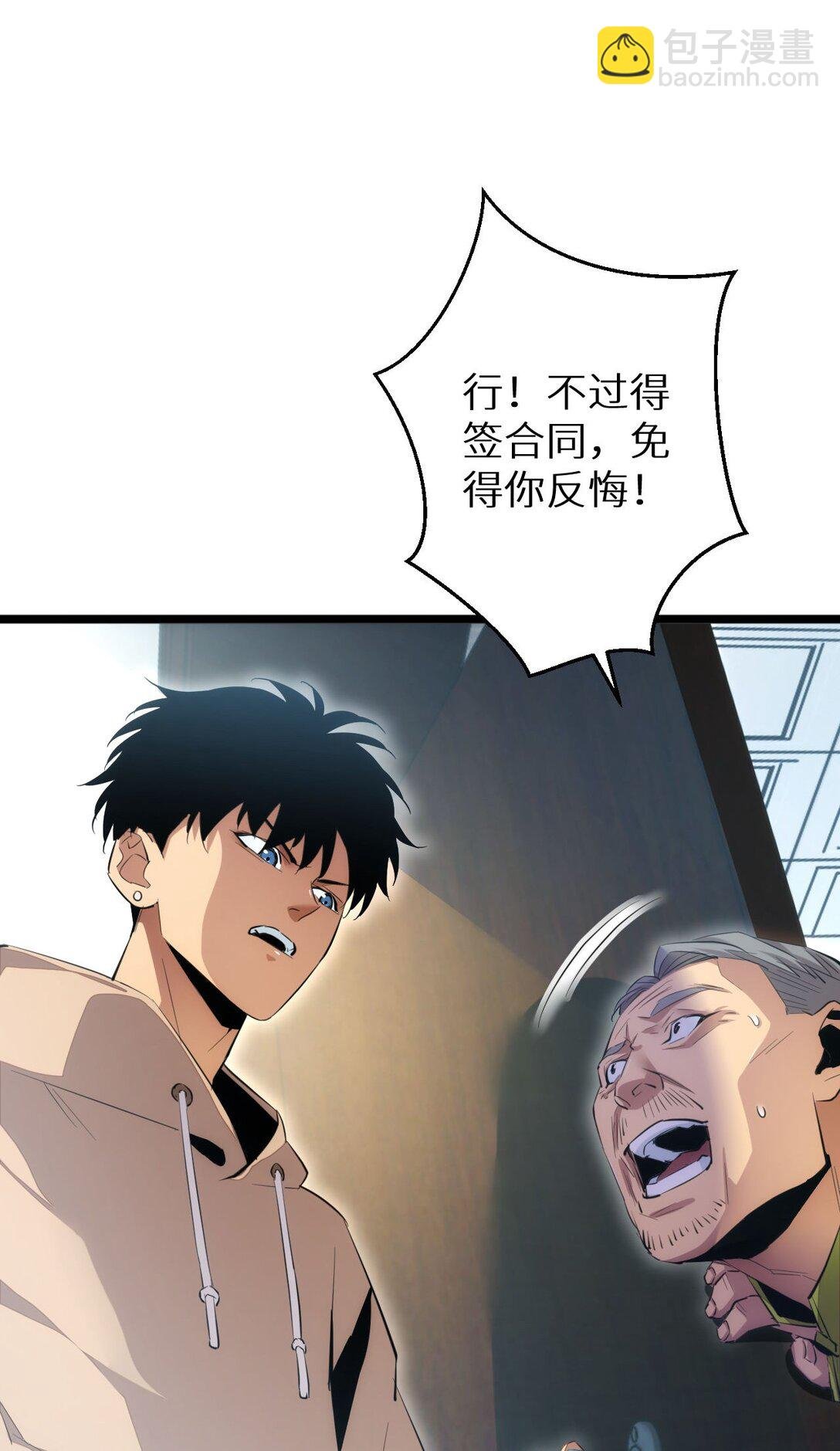 第3话 骨头很硬的家伙
