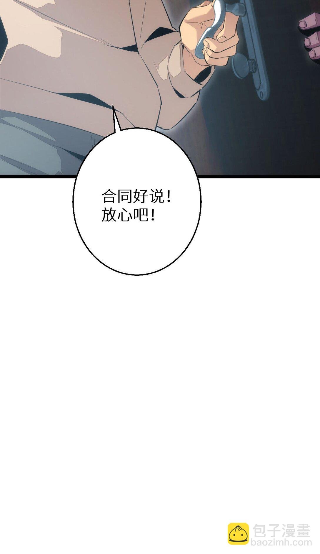 第3话 骨头很硬的家伙