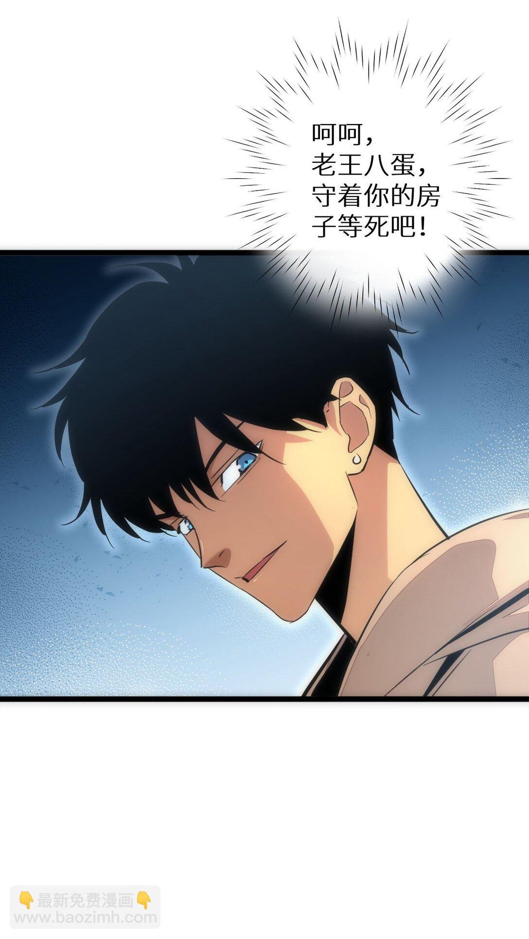 第3话 骨头很硬的家伙