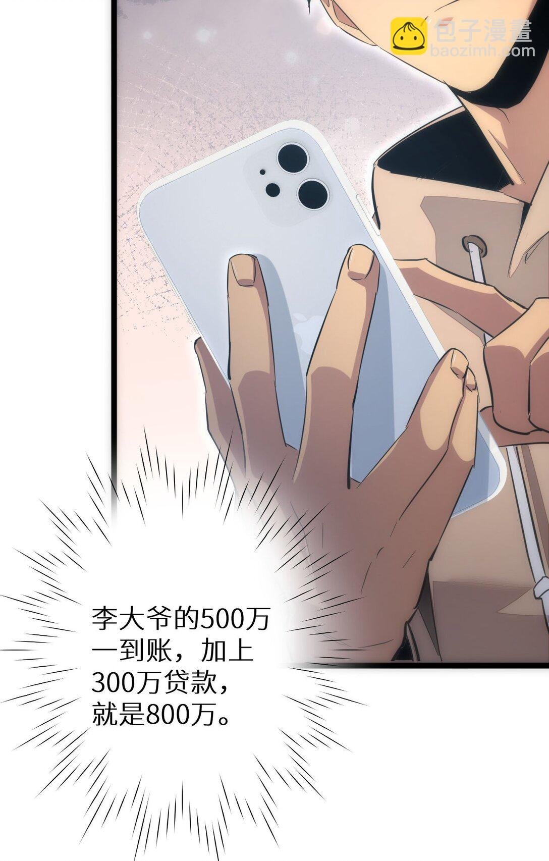第3话 骨头很硬的家伙