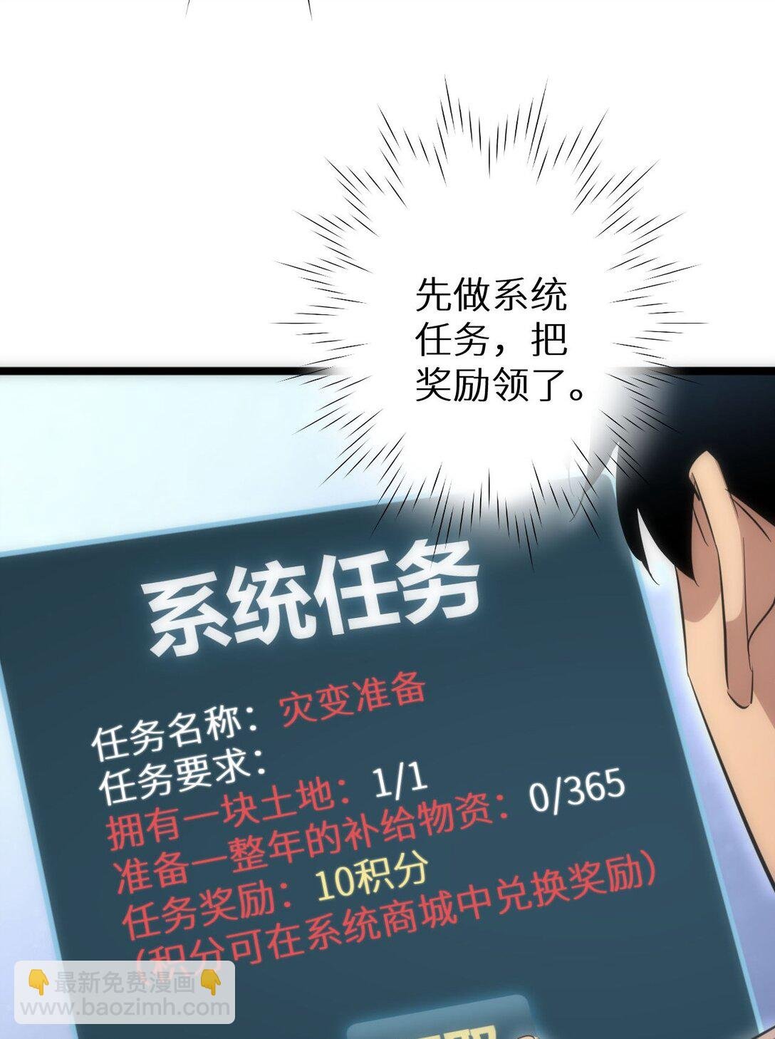 第3话 骨头很硬的家伙