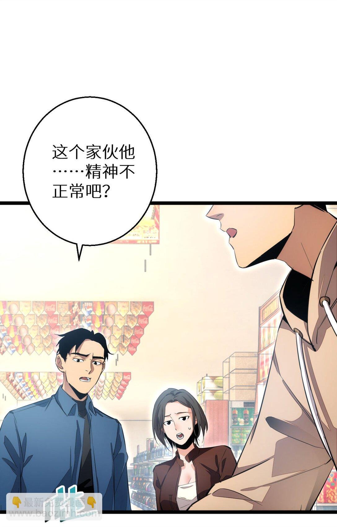 第3话 骨头很硬的家伙