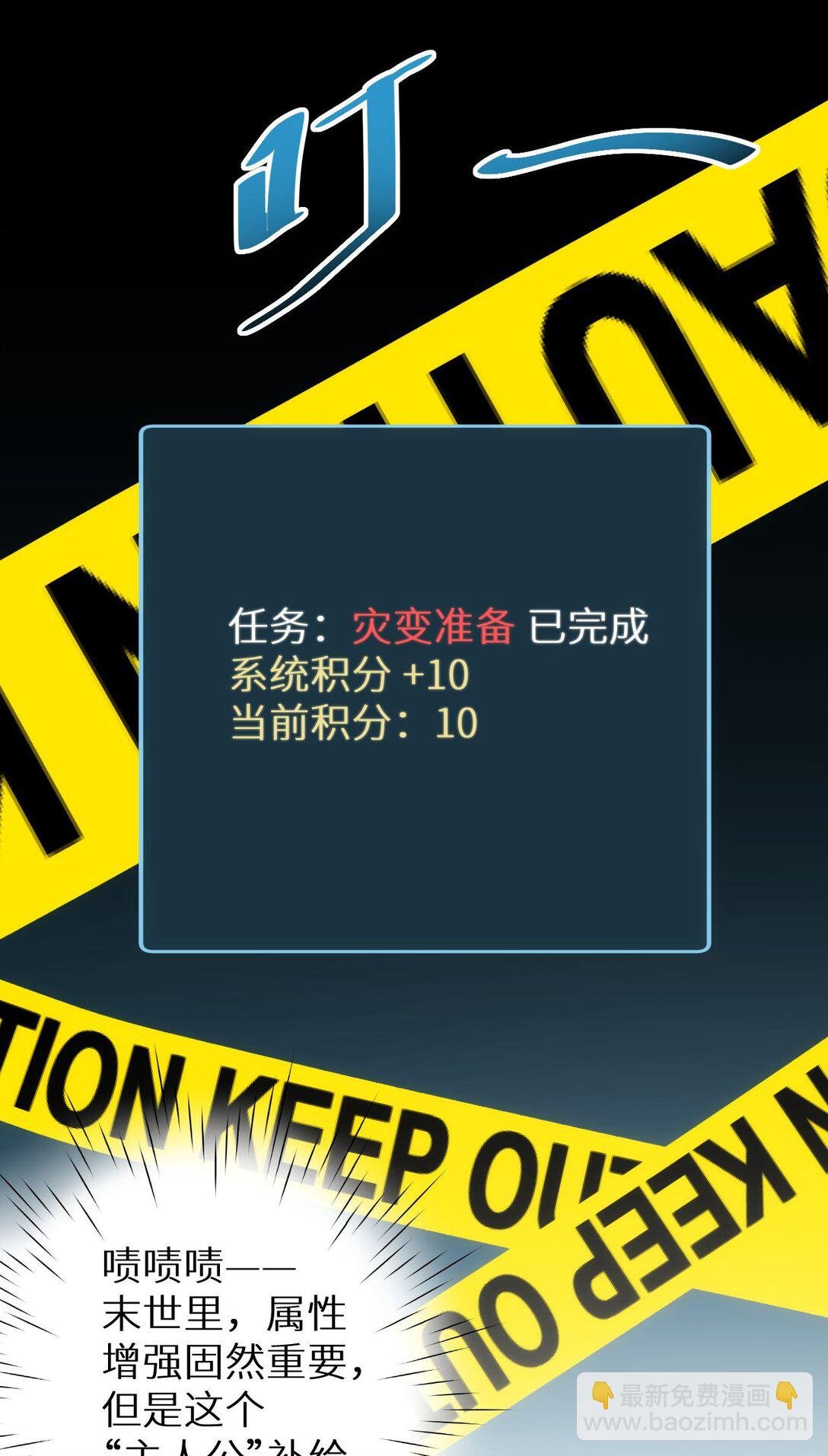 第3话 骨头很硬的家伙