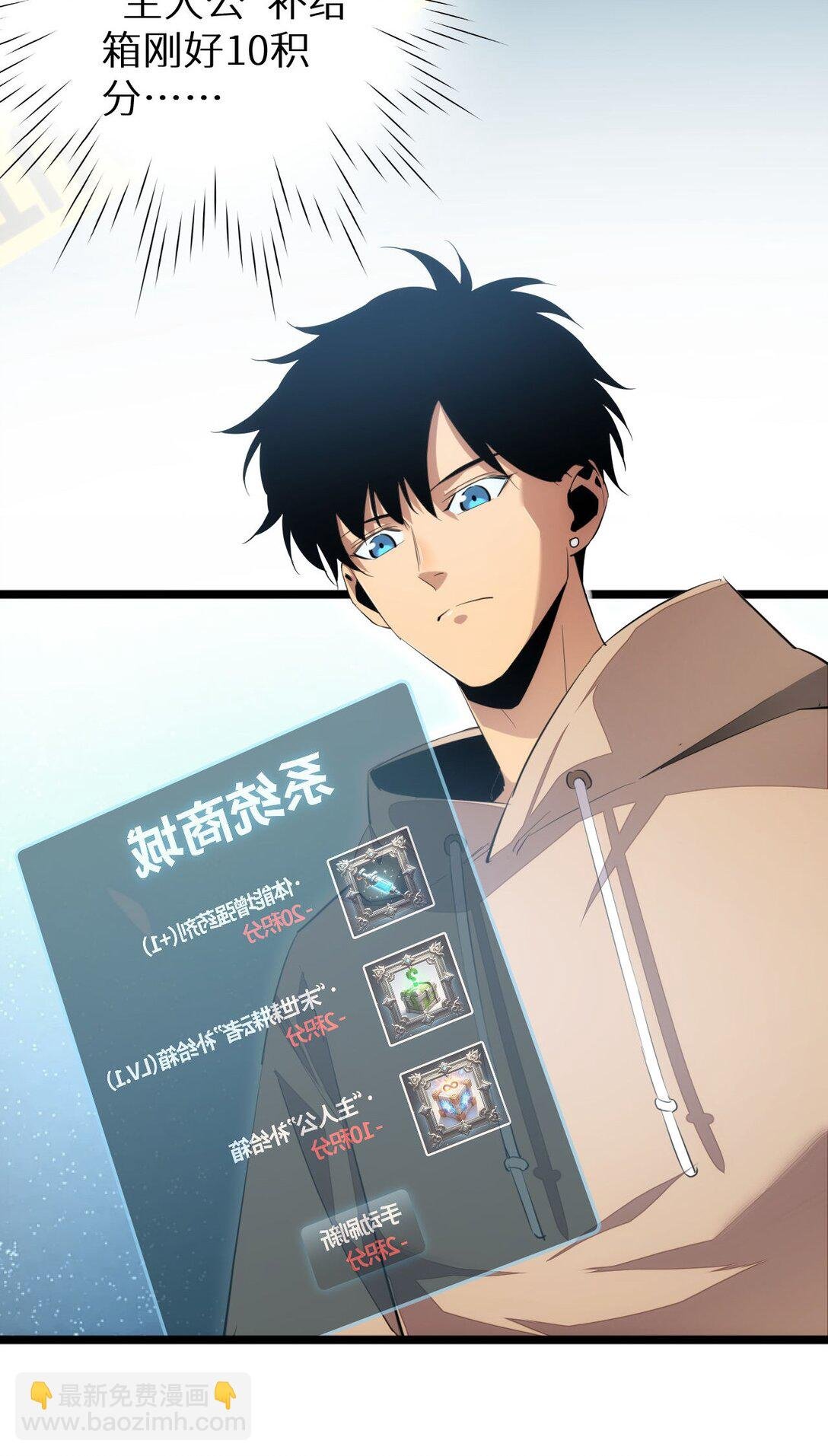 第3话 骨头很硬的家伙
