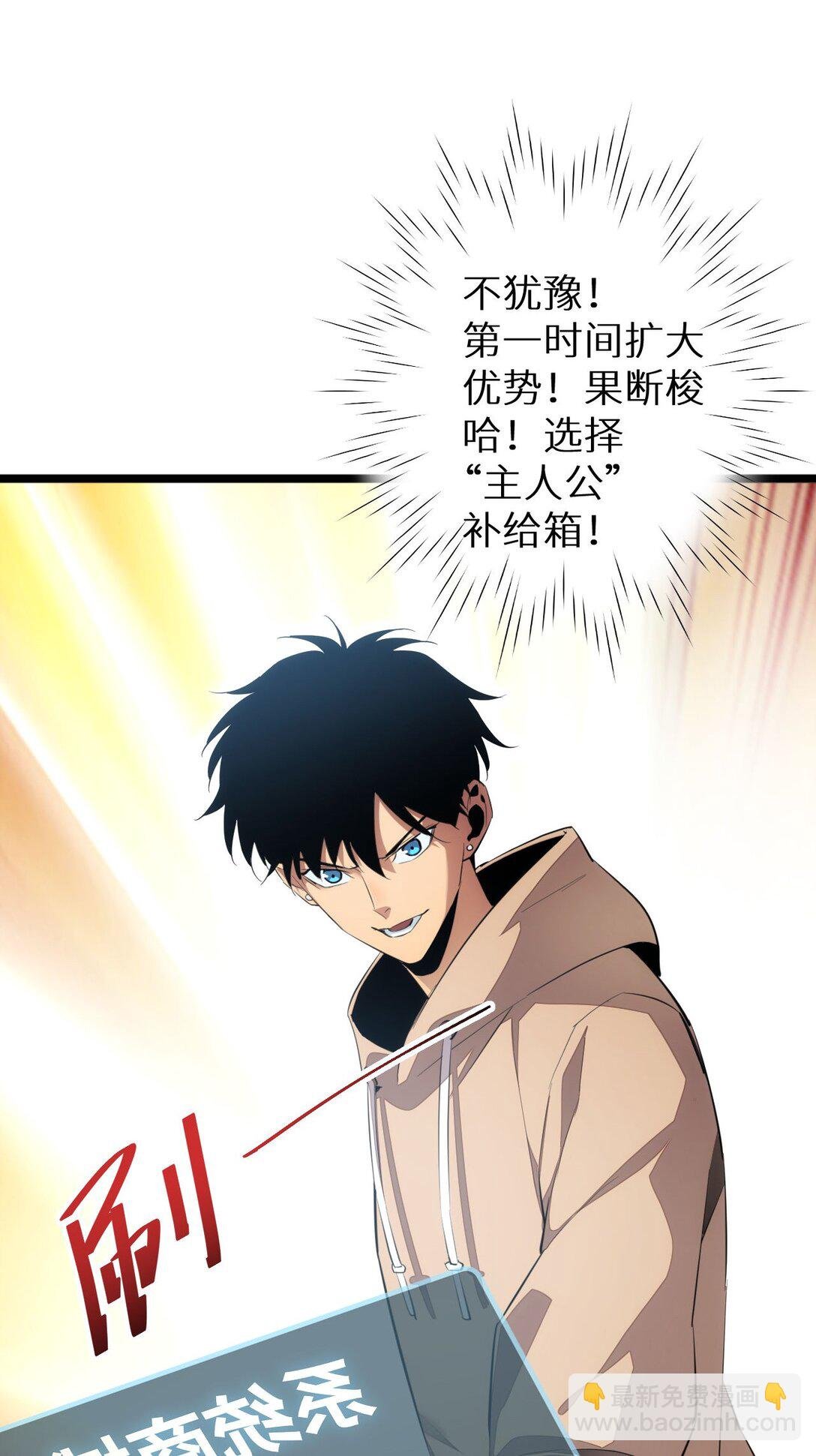 第3话 骨头很硬的家伙