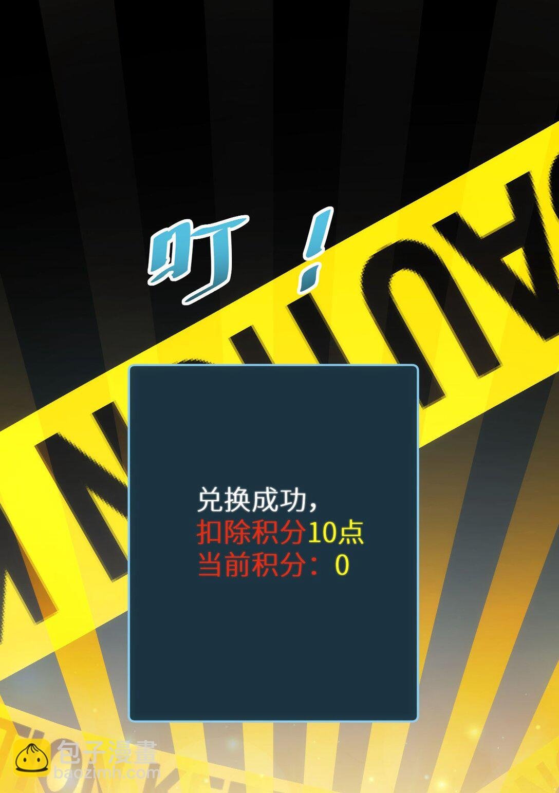 第3话 骨头很硬的家伙
