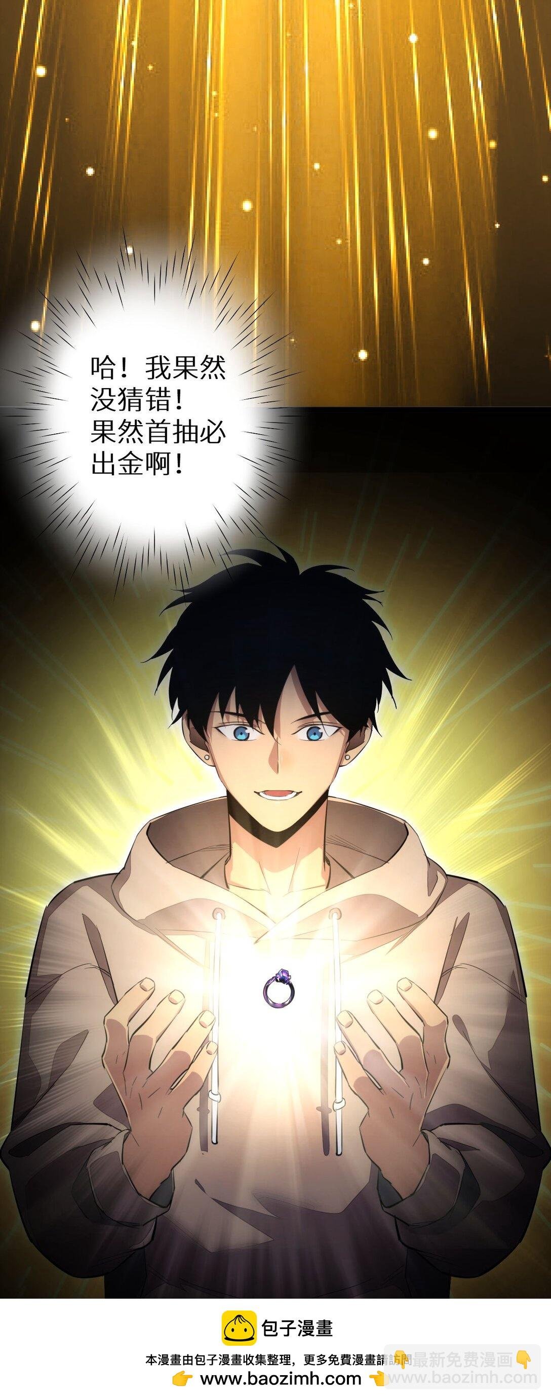 第3话 骨头很硬的家伙