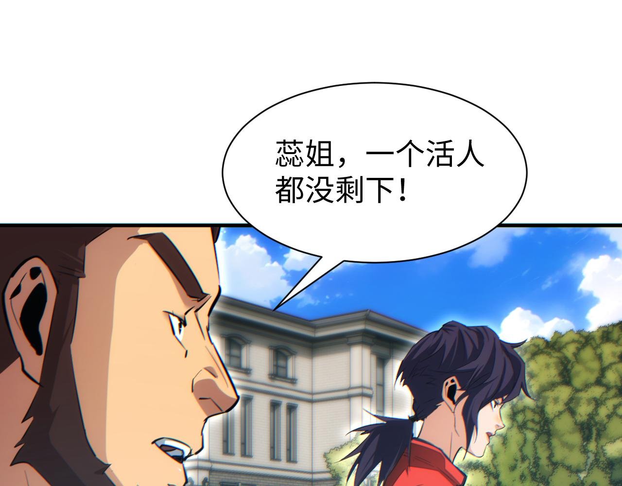第29话 怪物