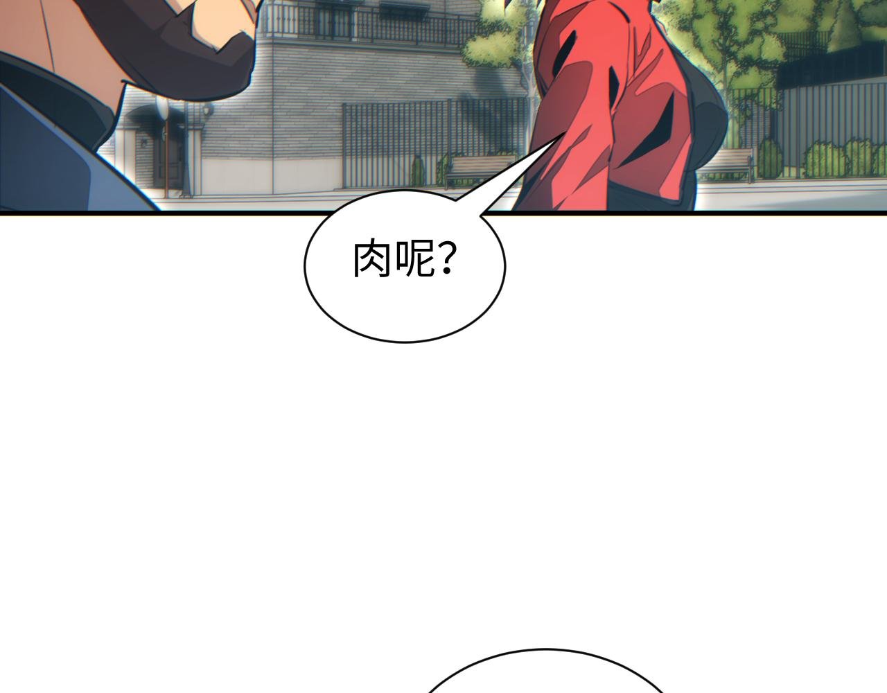 第29话 怪物