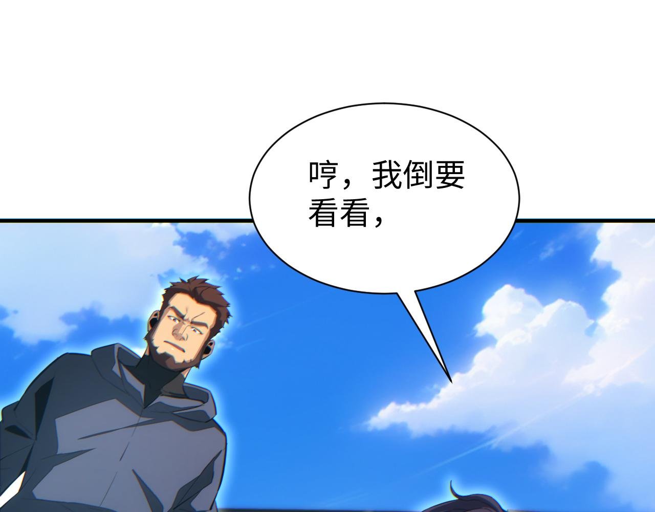 第29话 怪物