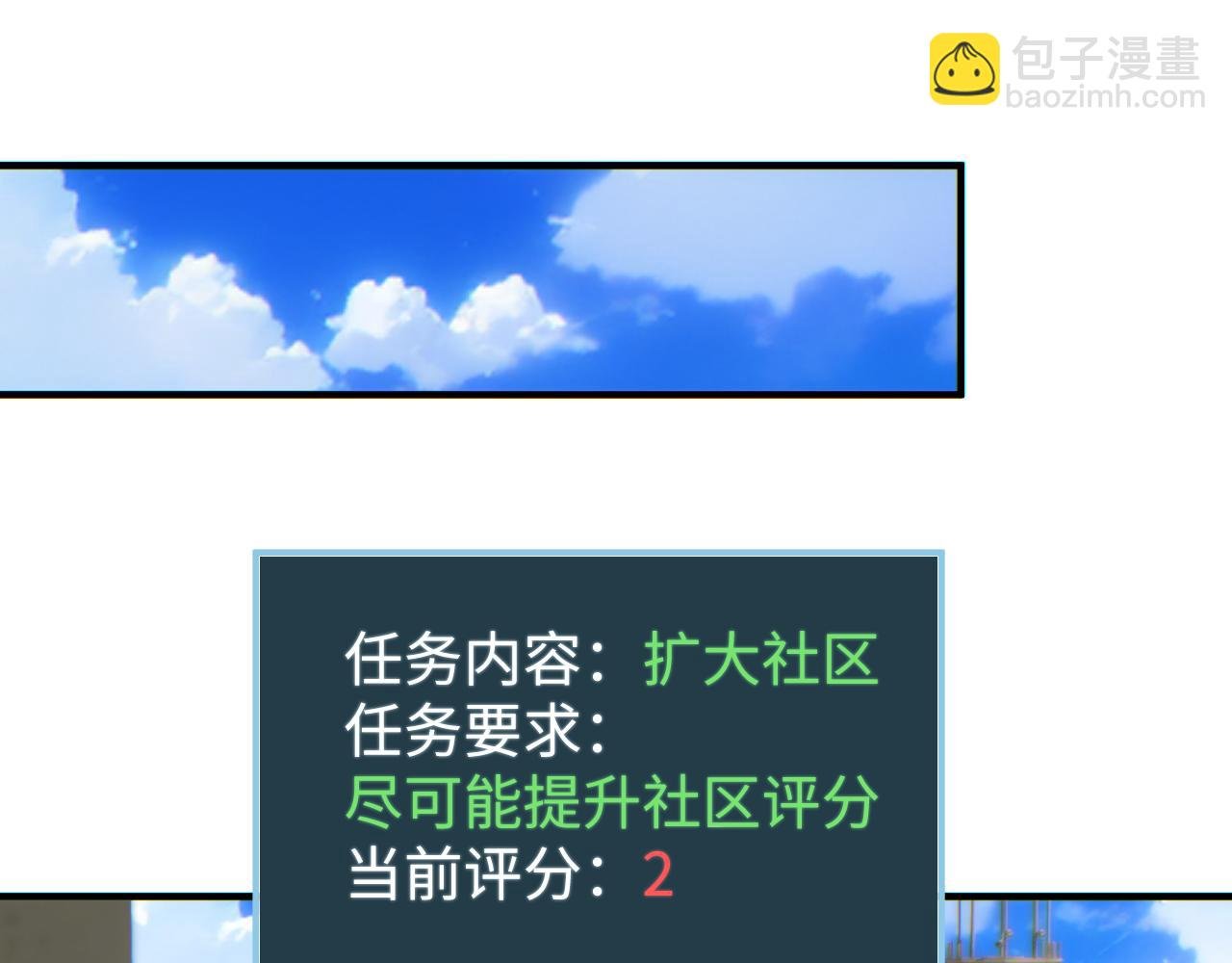 第29话 怪物