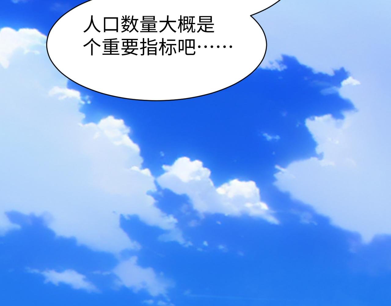 第29话 怪物