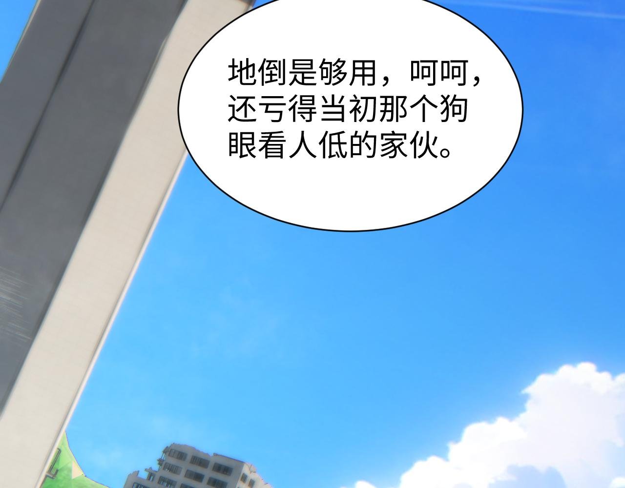 第29话 怪物