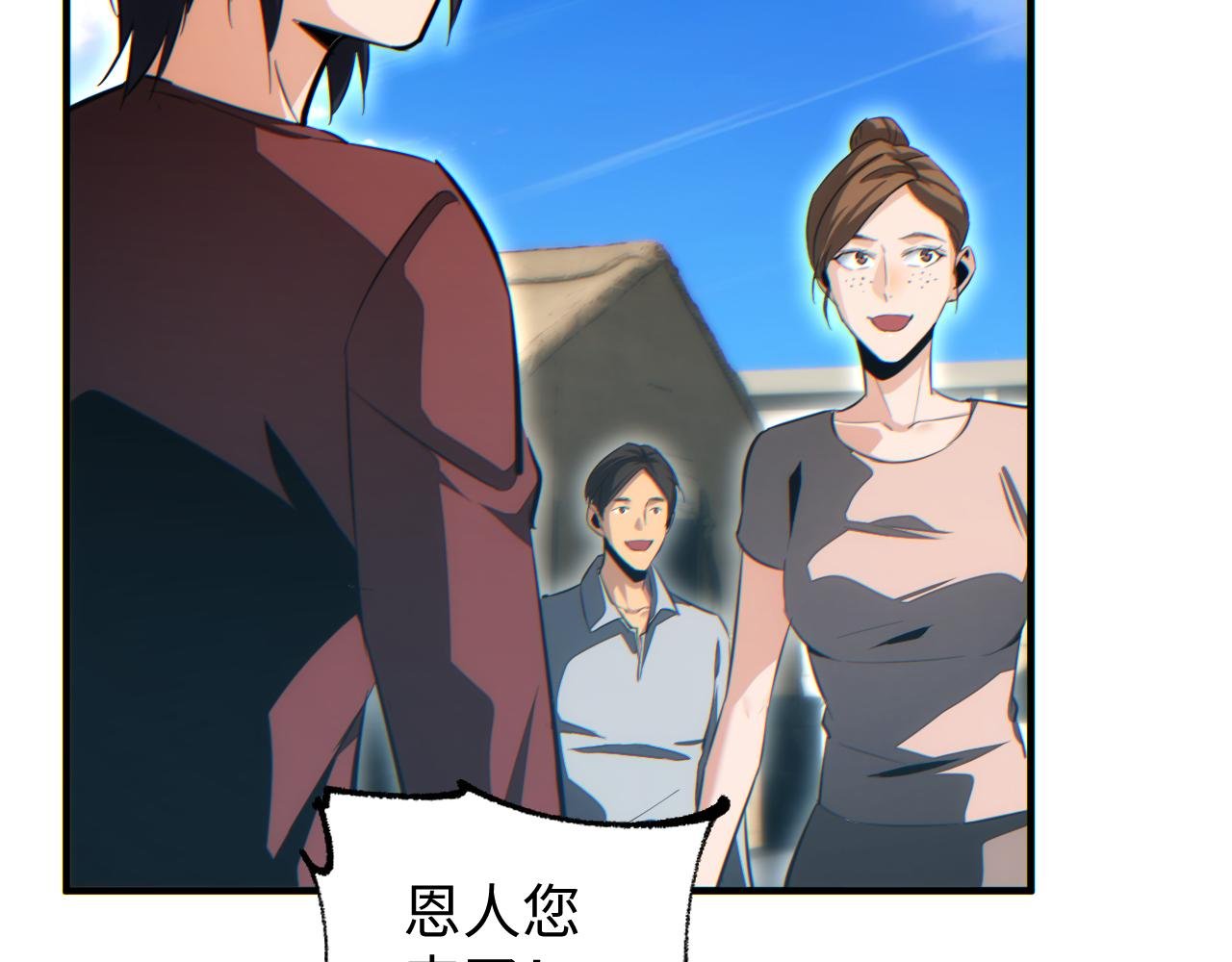 第29话 怪物