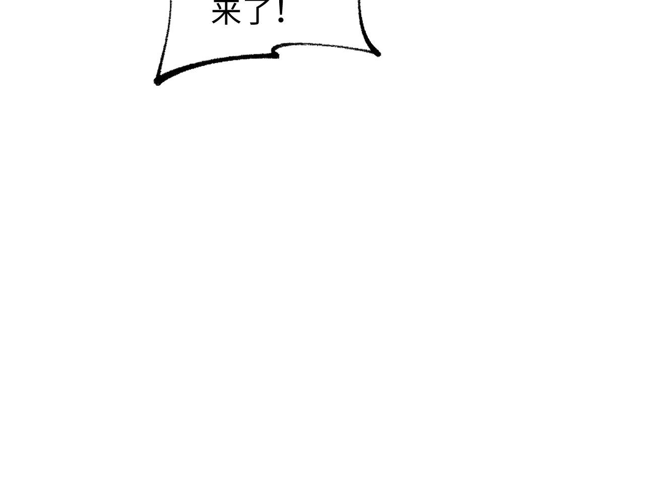 第29话 怪物