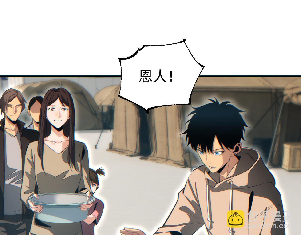 第29话 怪物