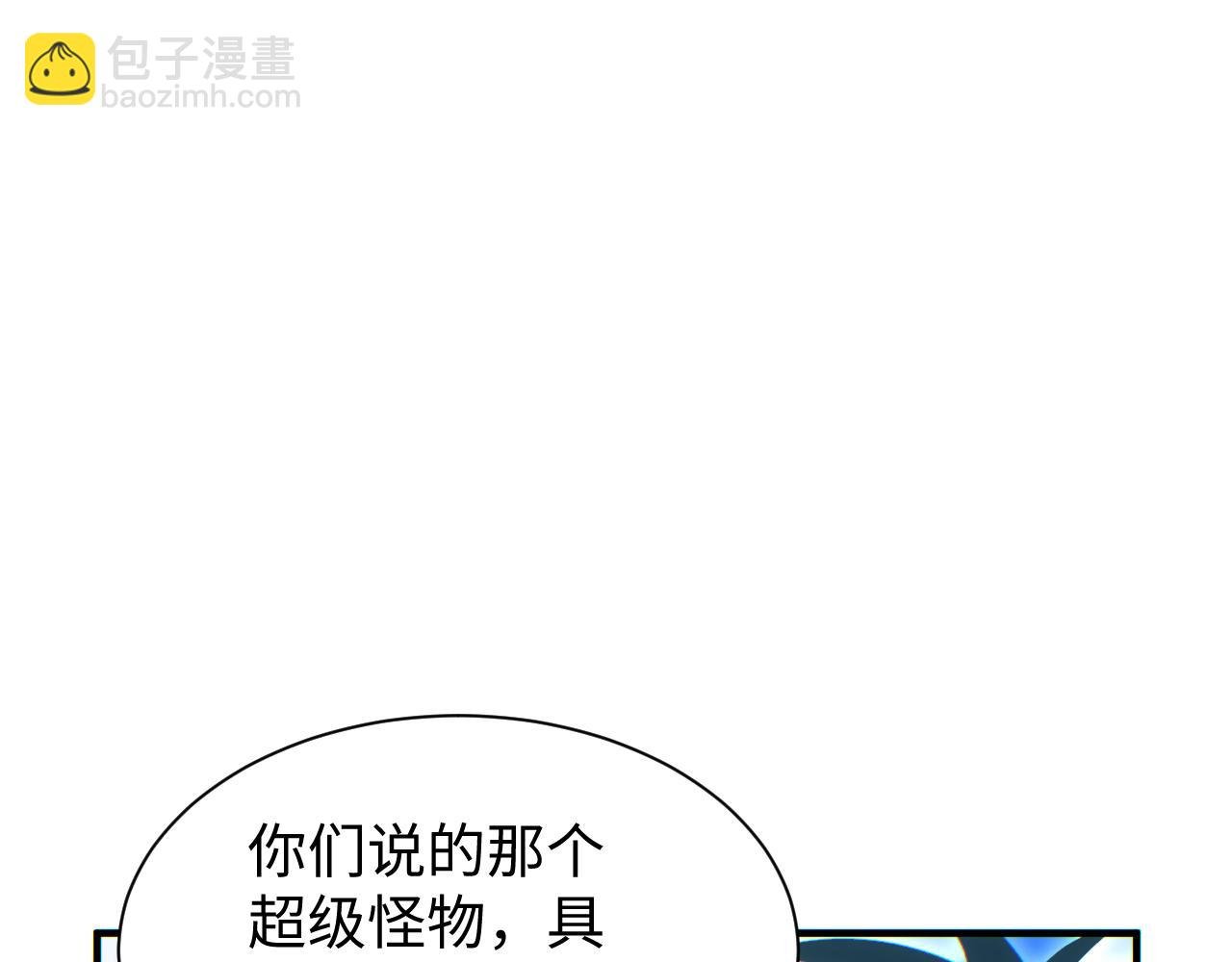 第29话 怪物