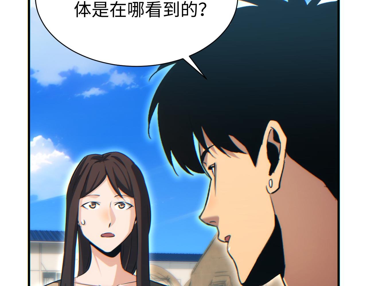 第29话 怪物