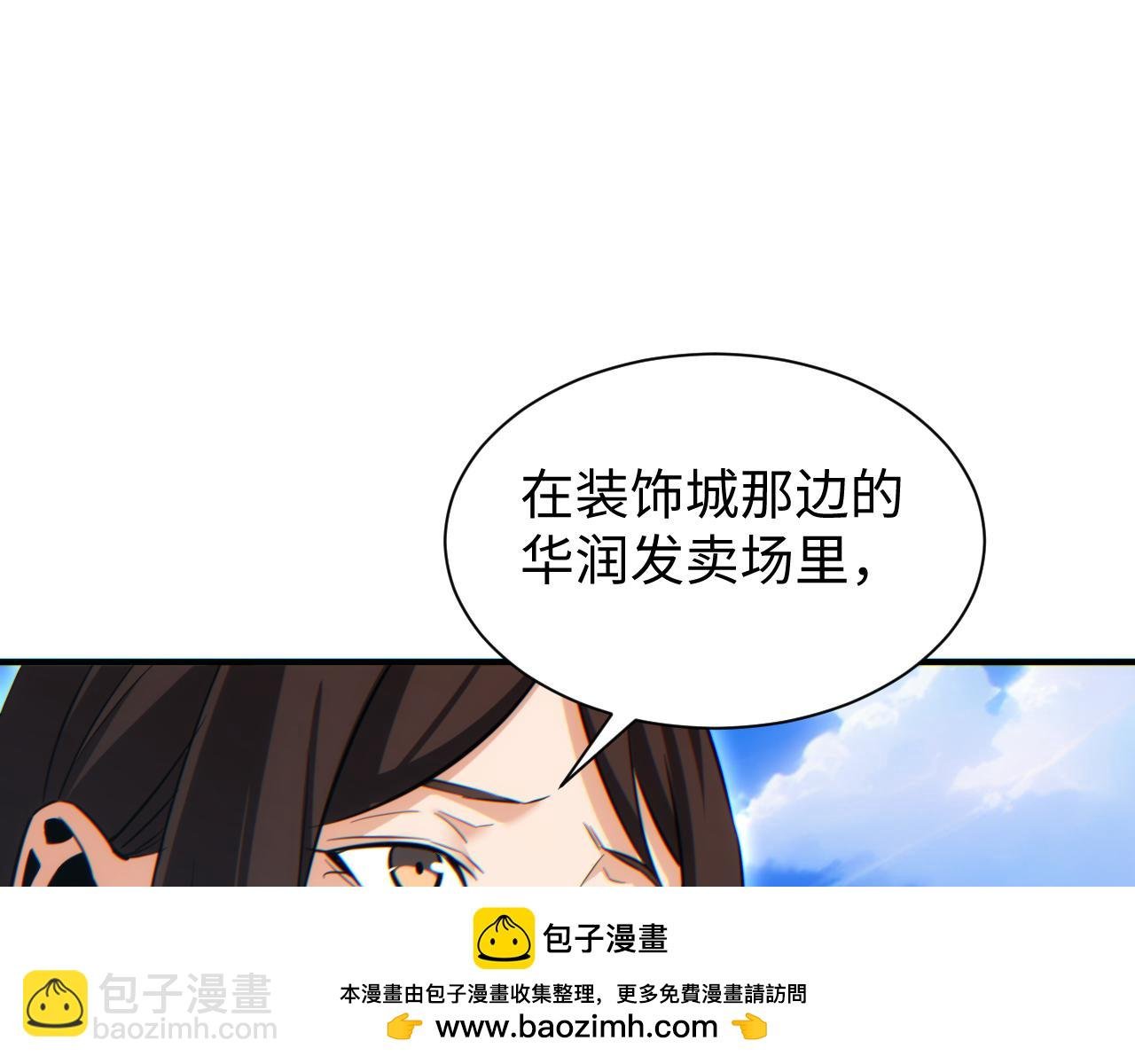 第29话 怪物