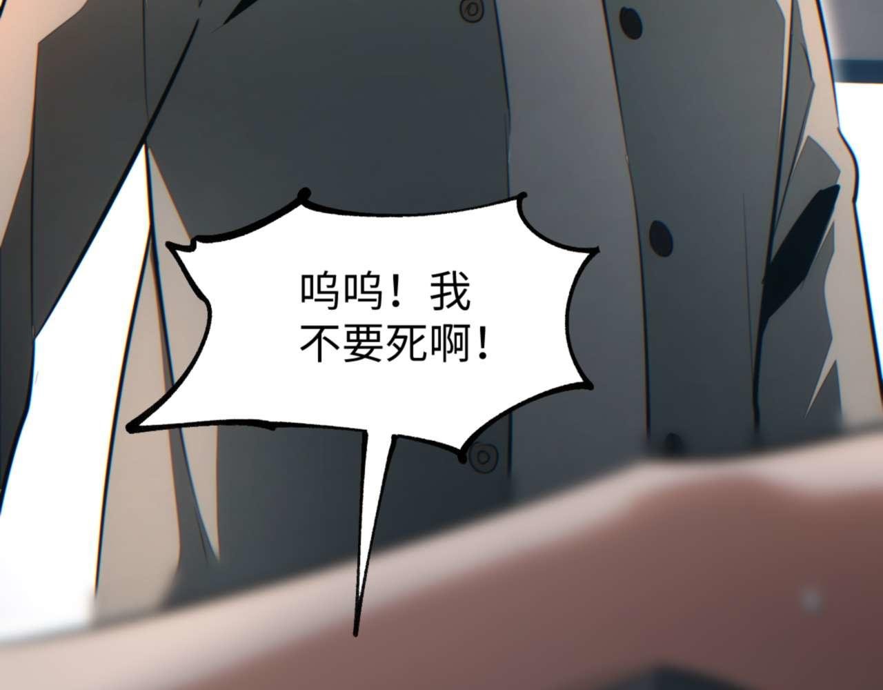 第30话 同类