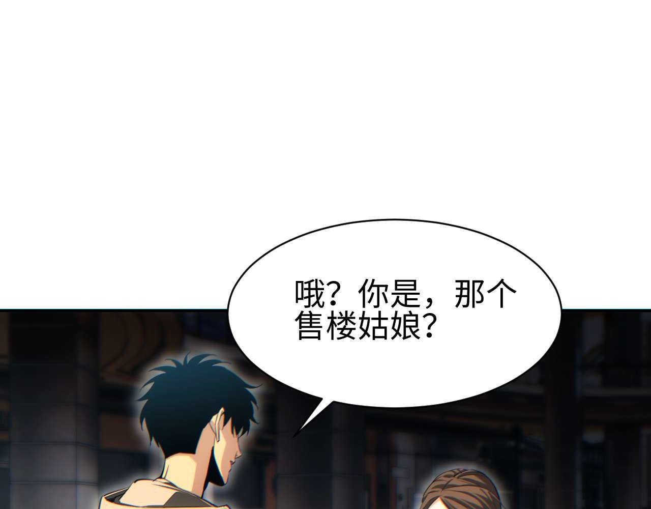 第30话 同类