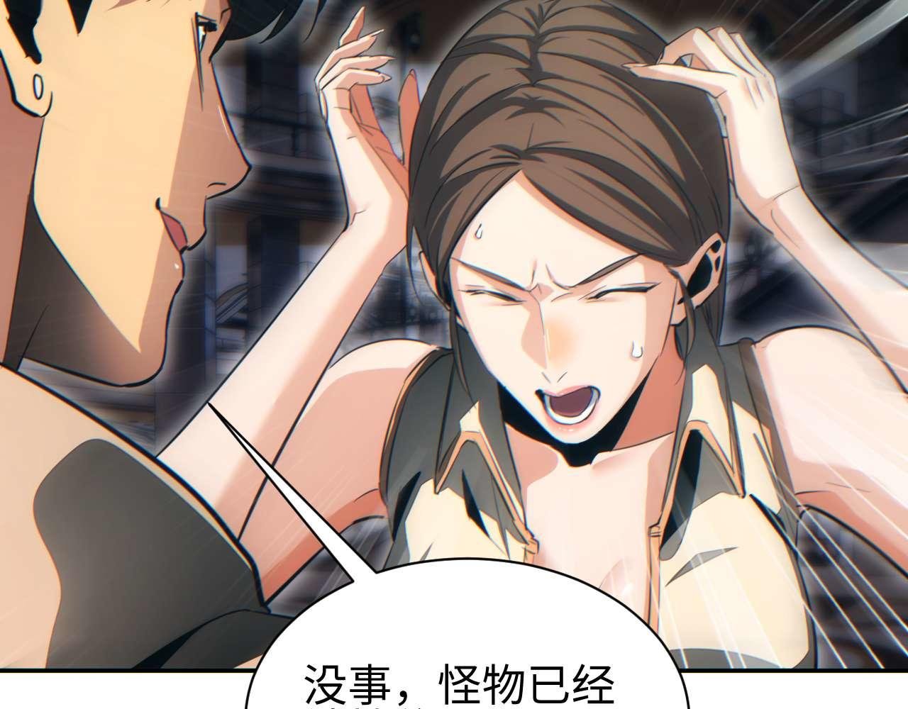 第30话 同类