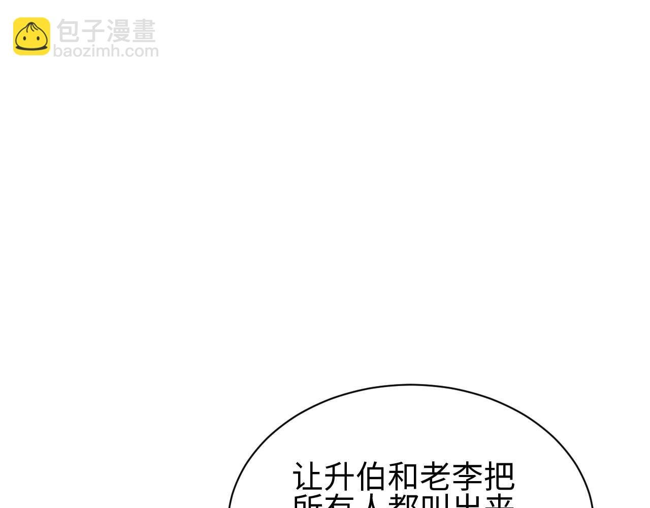 第31话 大姐
