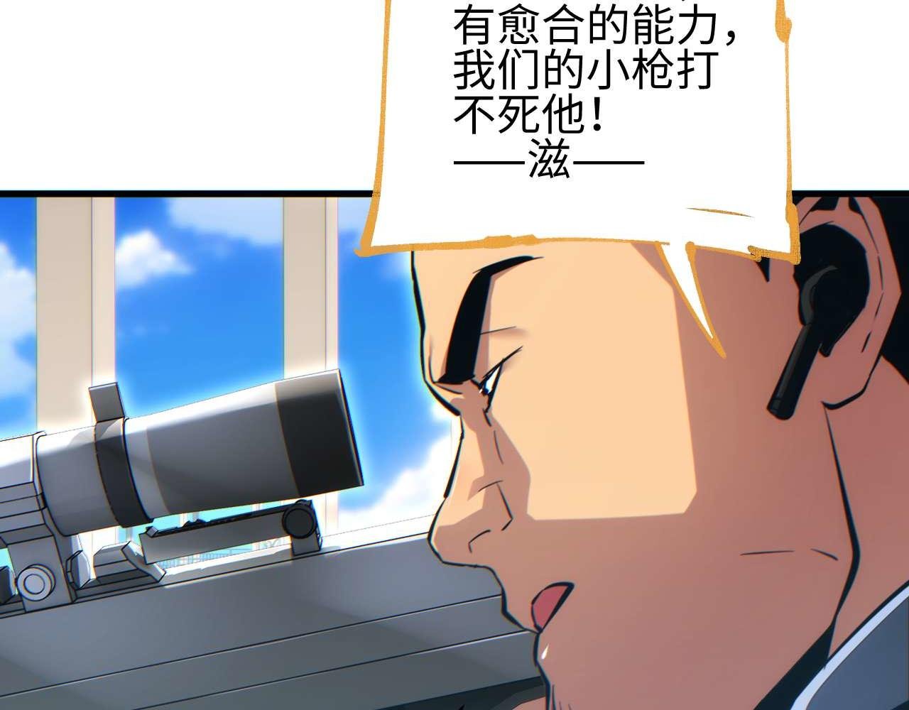 第33话 武器碾压局